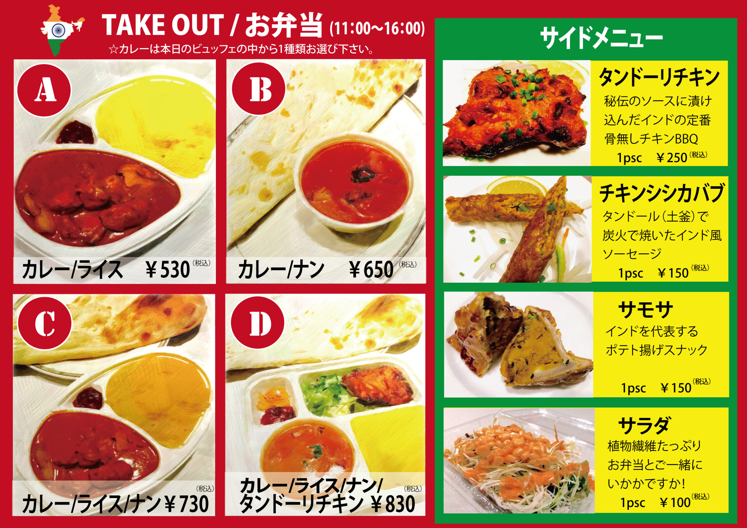 カザーナ みなとみらい店 インド料理 Maharaja Group